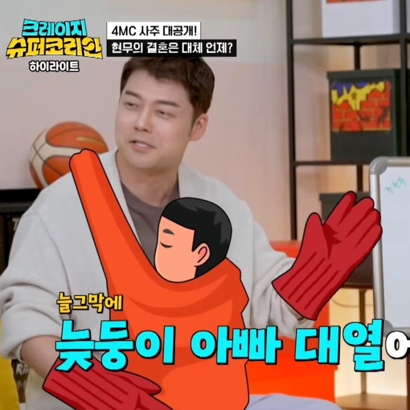 [관상 연재 07] 전현무 -60대에 결혼한다? 곽튜브-외롭게 태어났어요!