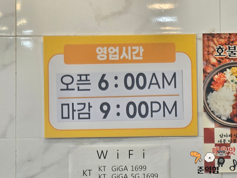 김밥천국 석봉점 사진 3