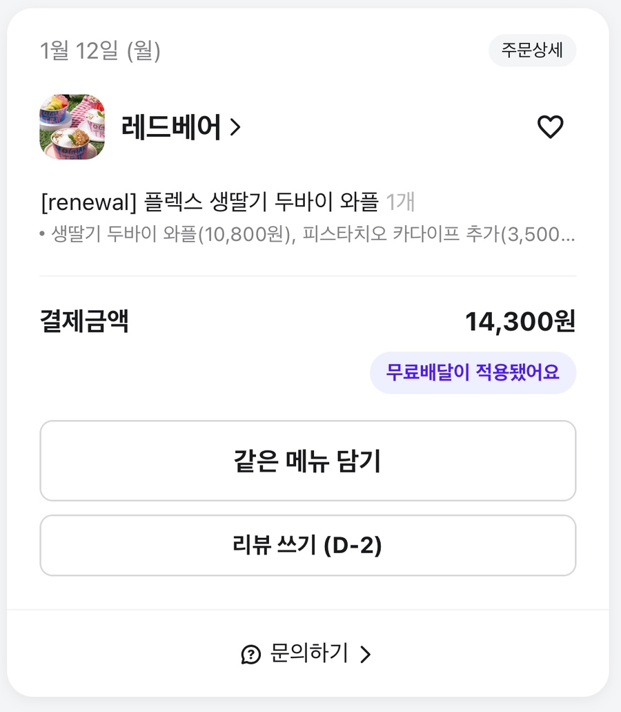 레드베어 사진 2