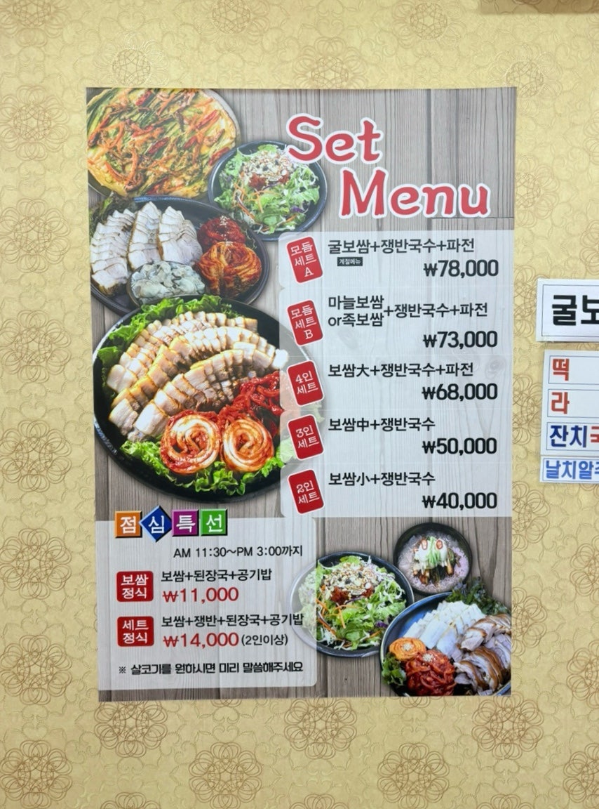 항아리보쌈 하남점 사진 5
