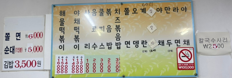 눈물을먹음은행복한즉석떡볶이 사진 5