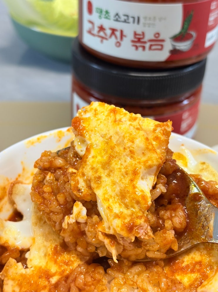  소고기 고추장볶음 활용 음식 비빔밥 추천 고레시피