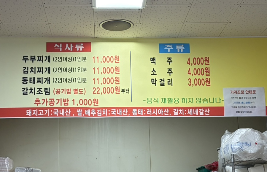배나들식당 사진 4