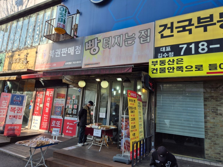  분당 베이커리 가성비 맛집 - 빵 터지는 집!