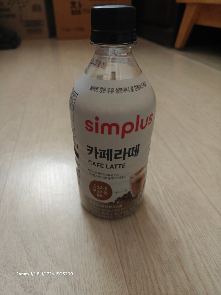  [내돈내산] 가성비 갑 부드러운 라떼, 심플러스 카페라떼 후기