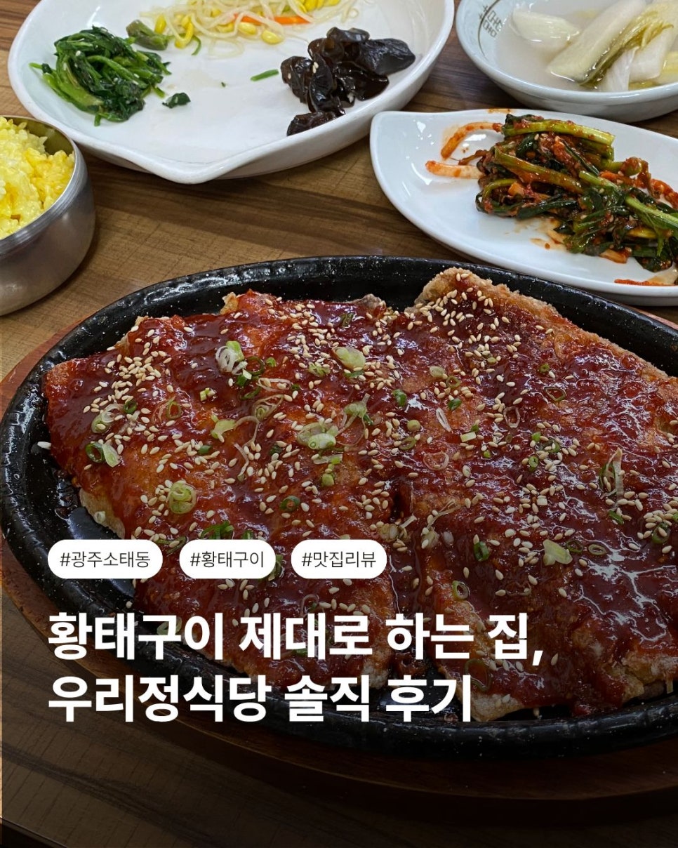 우리정식당 사진 1