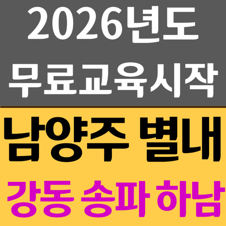  서울경기 건설기초안전교육 당일발급 절차 총정리(2026년도 무료시작일정)