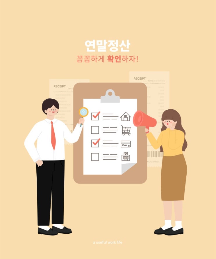  2026 연말정산 막판 뒤집기: 연금저축·IRP로 148만 원 환급받는 법
