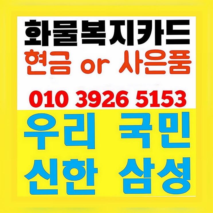  2026년 화물복지카드 제도 변경된 점과 중요한 점 총정리