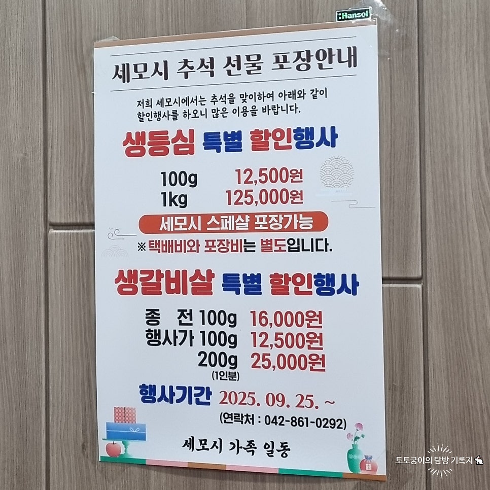 세모시 사진 4