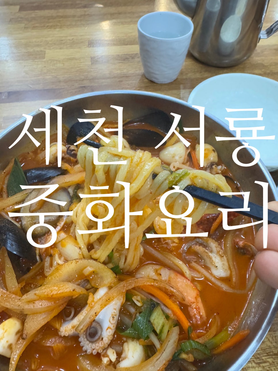 서룡 사진 1