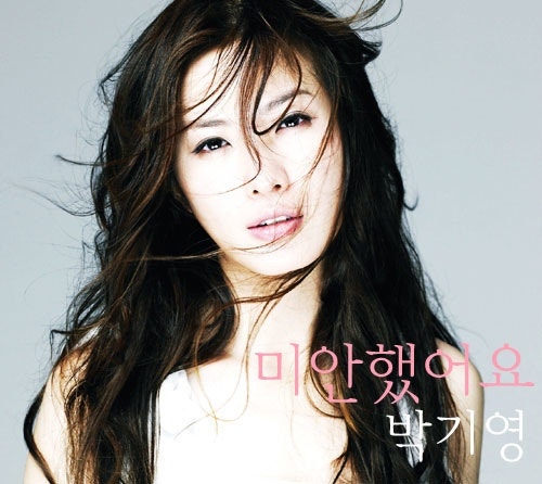 미안했어요 & 넬라 판타지아 - 박기영