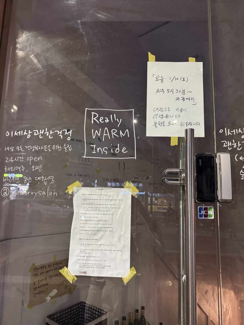 이세상괜한걱정 사진 1