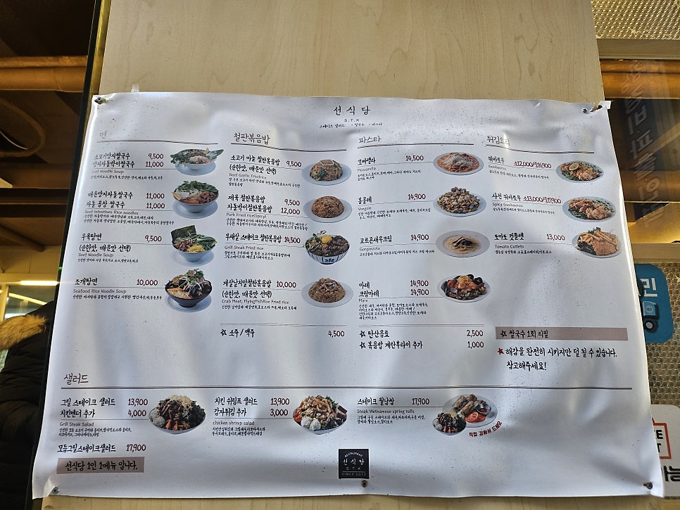선식당 성남신흥점 사진 2