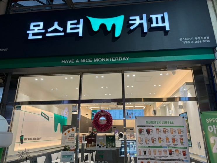  몬스터커피 부평시장카페 내돈내산 방문 후기 정리