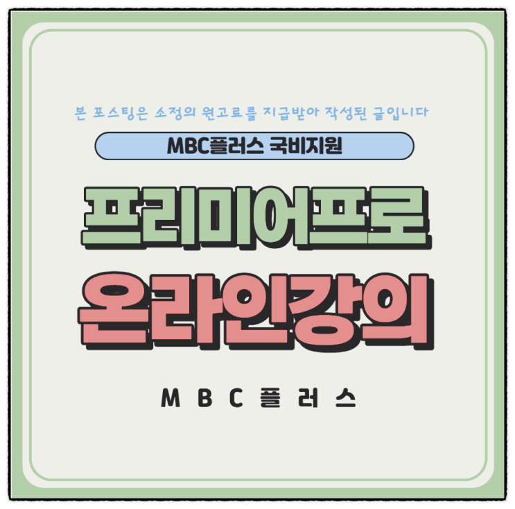  프리미어프로 국비지원 k디지털트레이닝 온라인강의