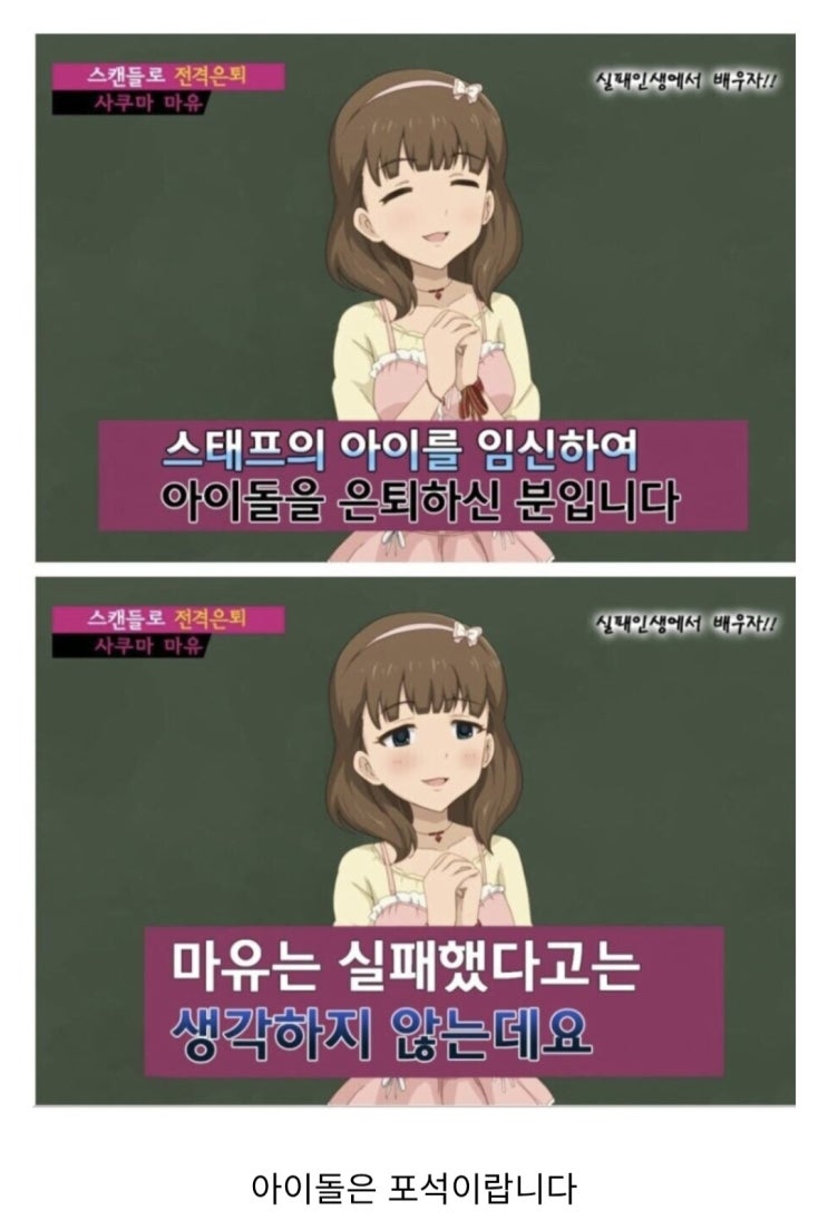  실패한 아이돌.jpg