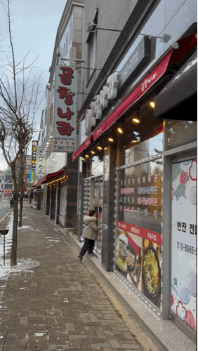  광주 곱창나라곱창전골&국밥 숨은 찐맛집