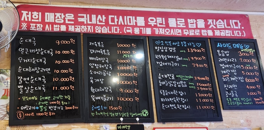 송가네할매순대국 죽전점 사진 4
