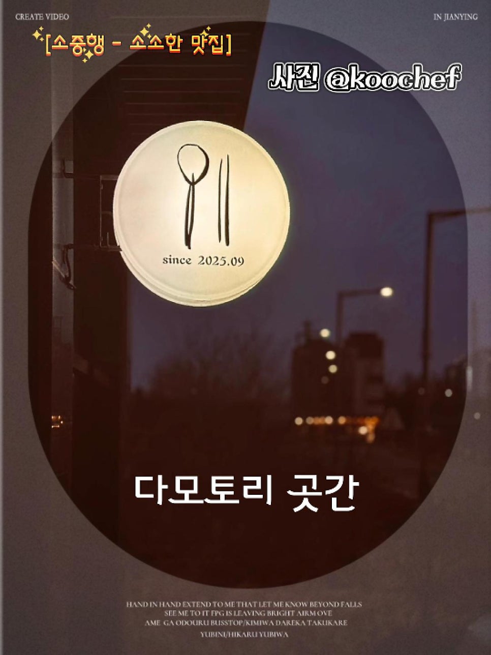 다모토리곳간 사진 1