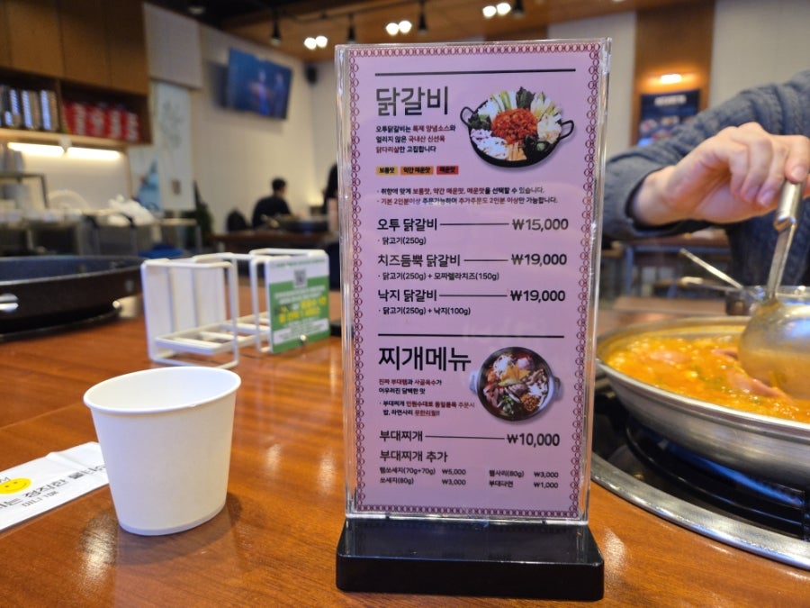 오투닭갈비부대찌개 여울공원점 사진 2