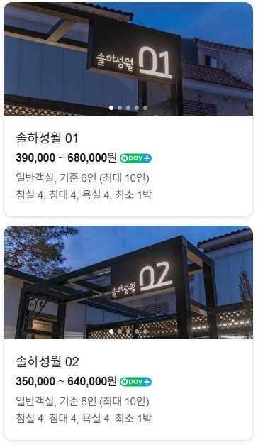 제니펜션 사진 4