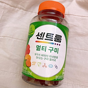 센트룸 멀티구미, 코스트코에서 구매한 하나로 해결하는 비타민영양제, 젤리같은 비타민
