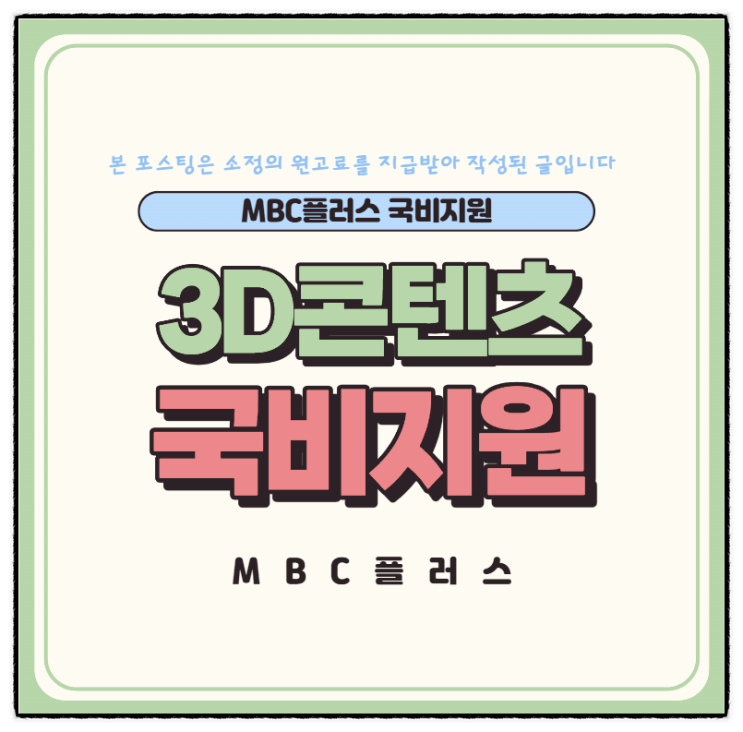  3D콘텐츠 모션그래픽 국비지원 온라인 교육