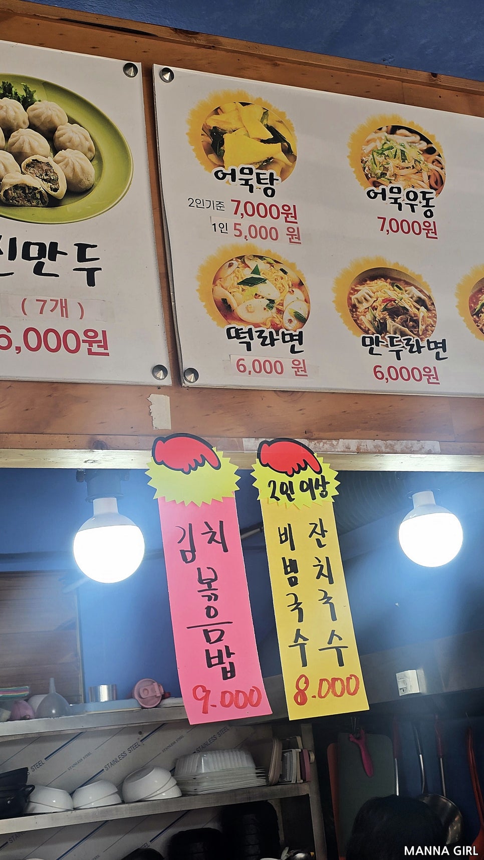 와따꼬마김밥 사진 3