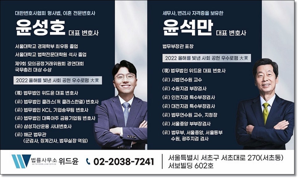 강제추행 준강간 성립요건 성공사례까지 확인 관련 사진
