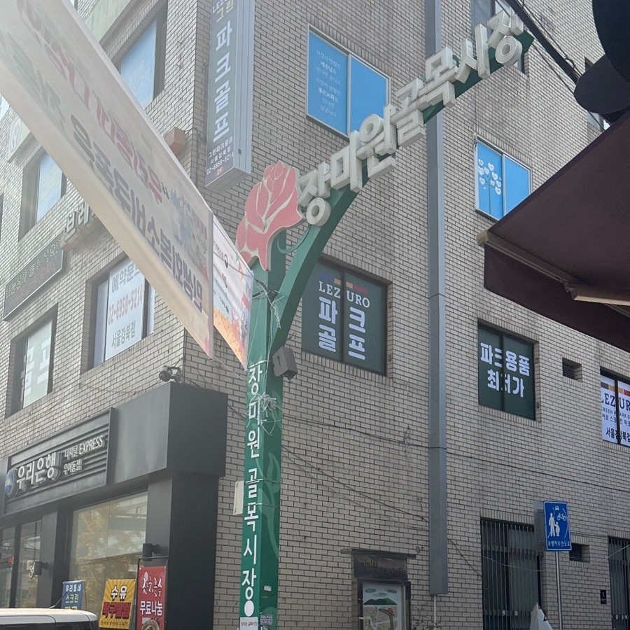 토이강정 강북1호점 사진 1