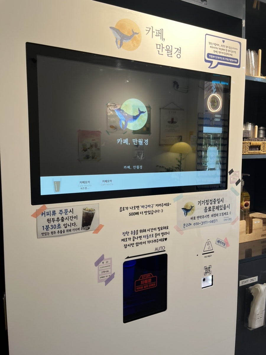 카페만월경 시흥정왕점 사진 2
