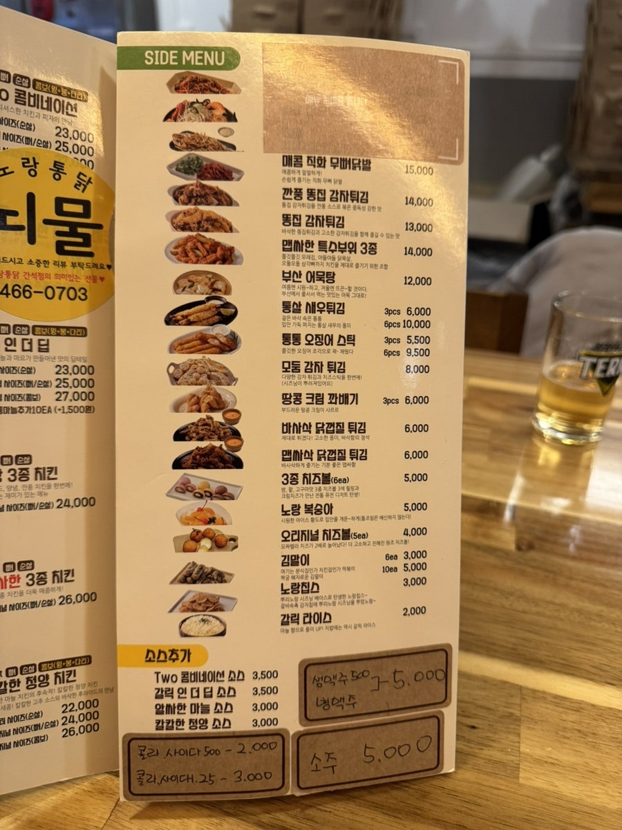 노랑통닭 간석점 사진 6