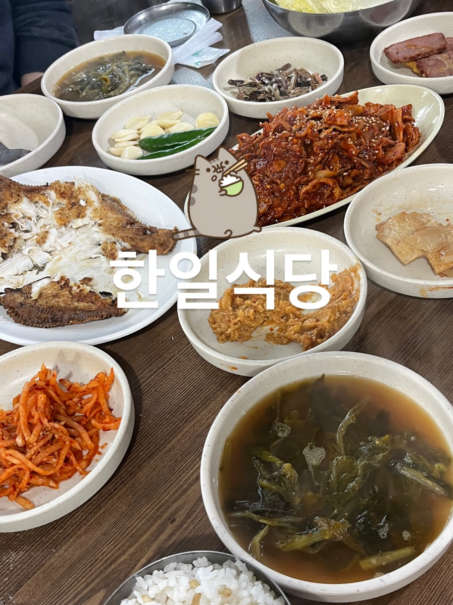 한일식당 사진 1