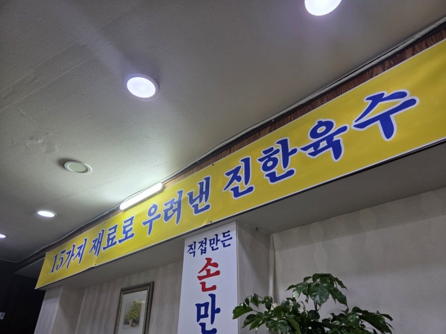 옛시골손칼국수 사진 5