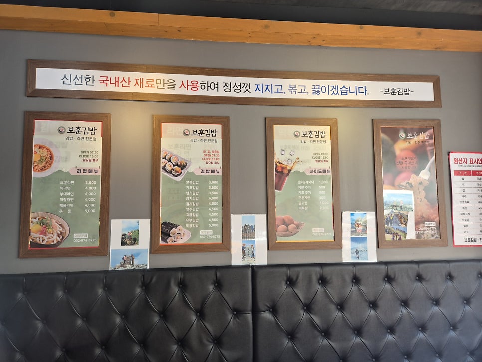 보훈김밥 사진 2
