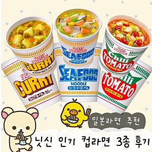 일본 컵라면 추천｜닛신 컵누들 종류·가격·파는 곳·맛 후기