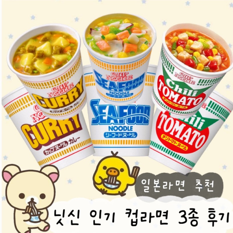 일본 컵라면 추천｜닛신 컵누들 종류·가격·파는 곳·맛 후기