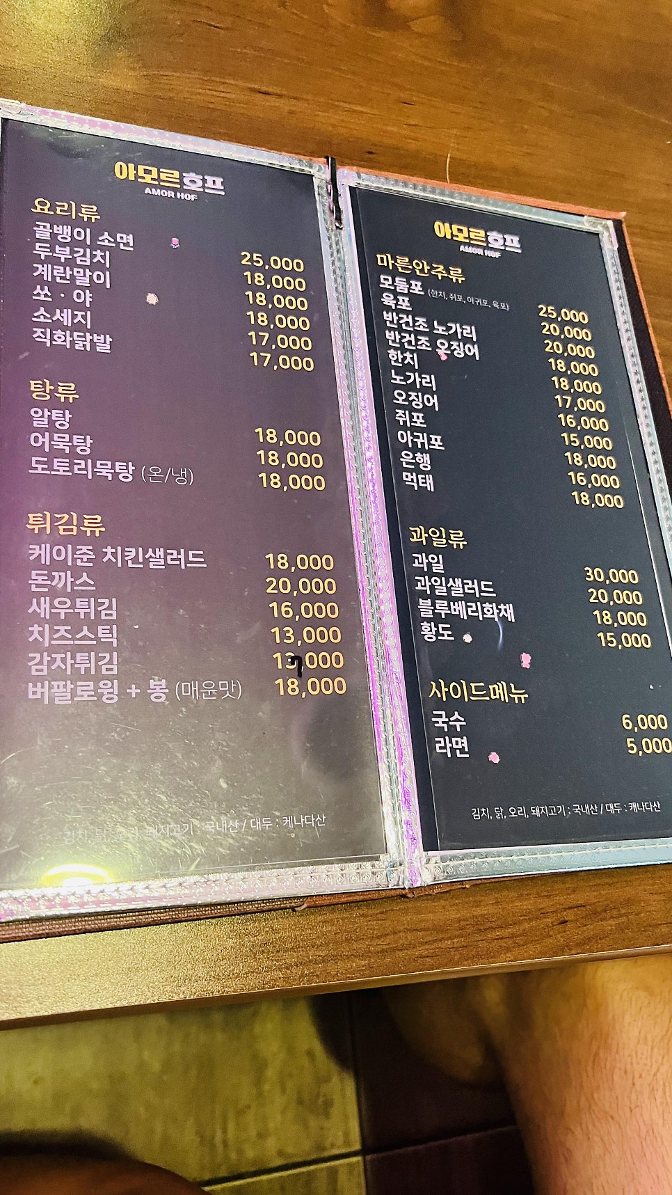 아모르호프 사진 5