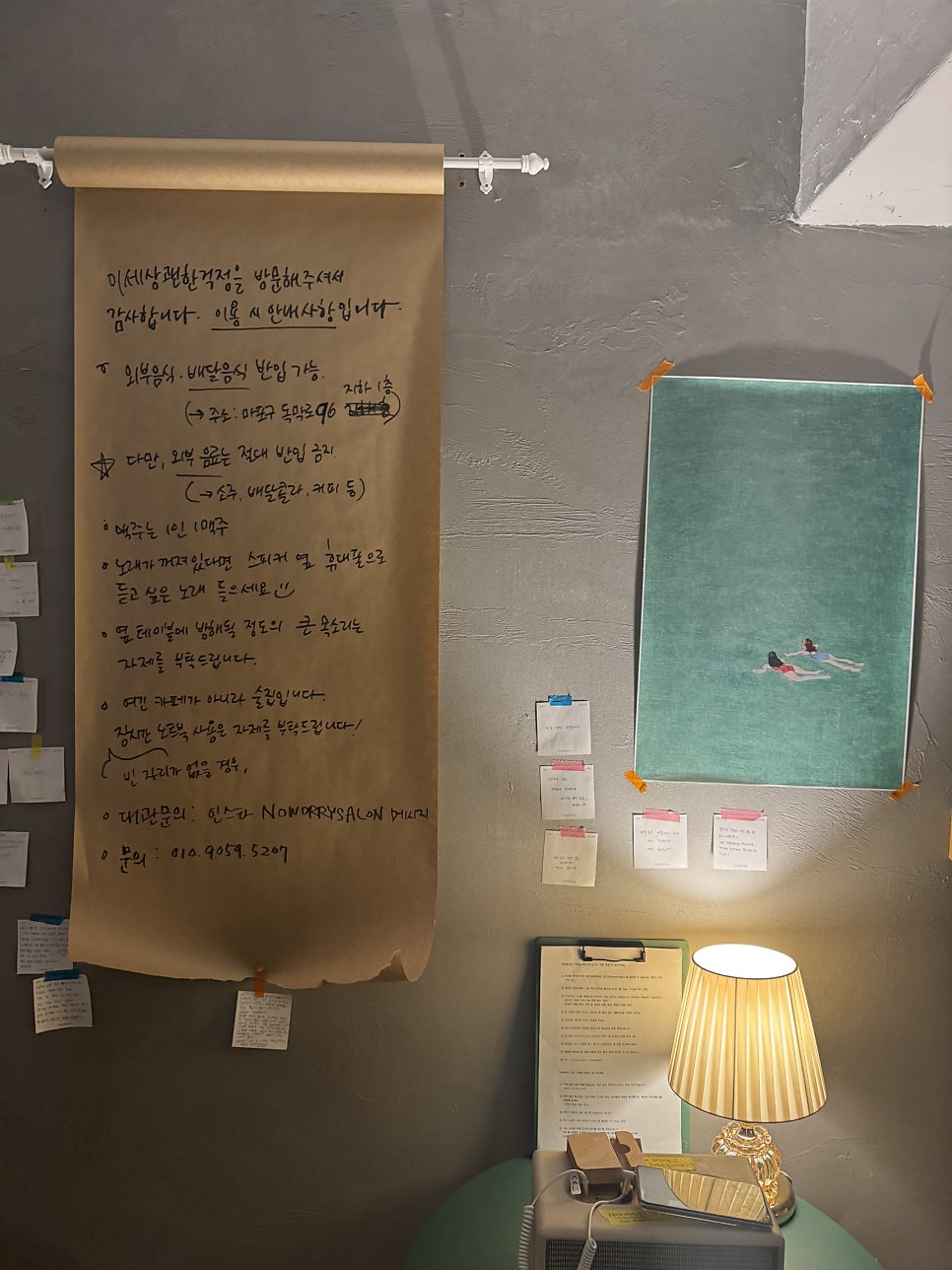 이세상괜한걱정 사진 4