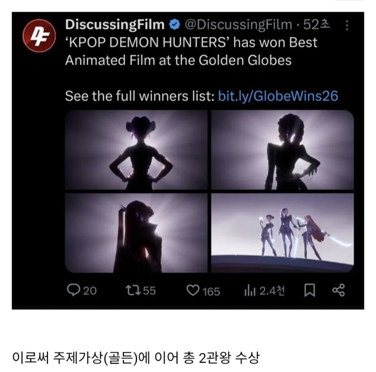  케이팝 데몬 헌터스, 美 골든글로브 장편 애니메이션상 수상
