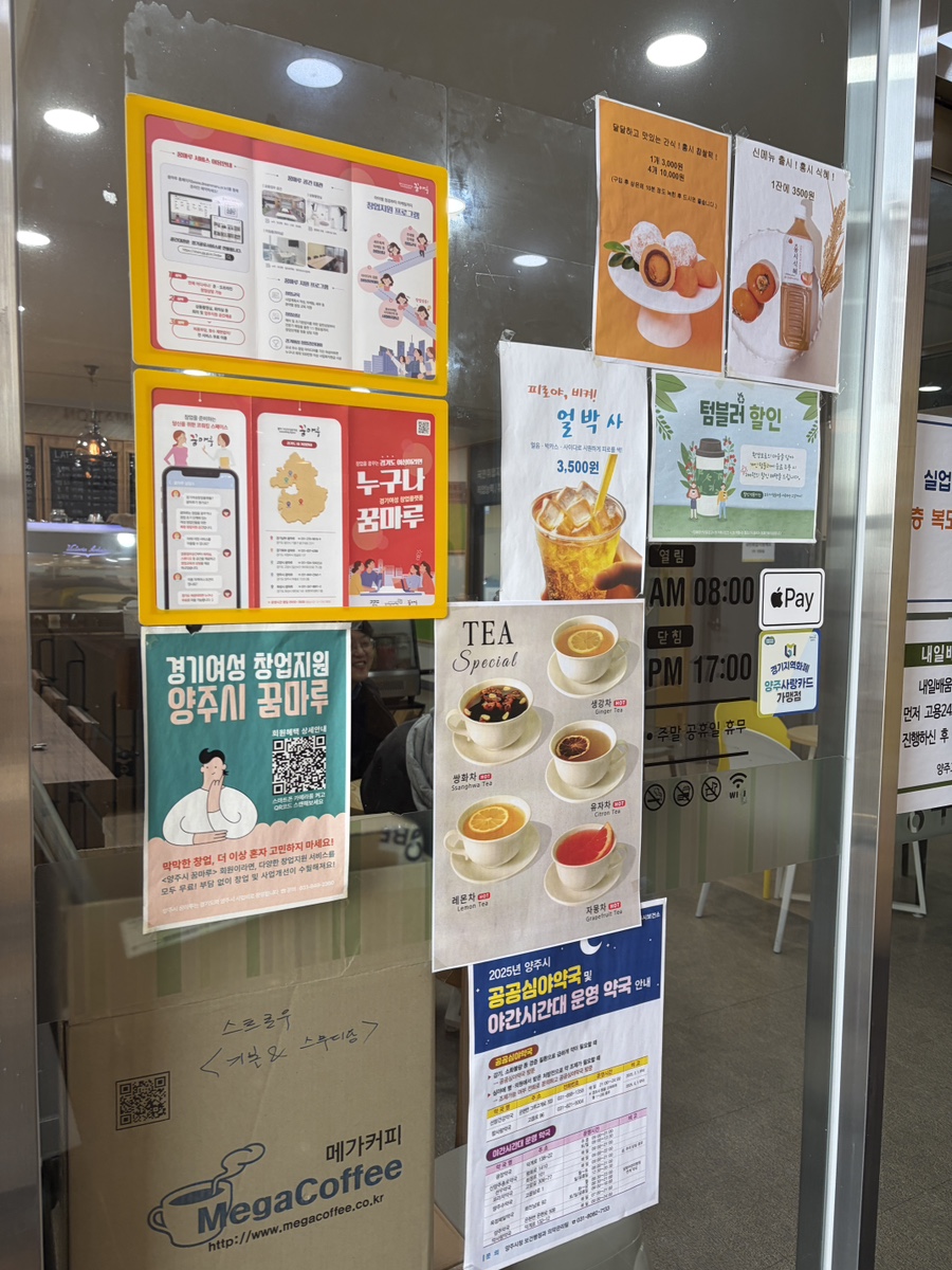 나는카페 양주점 사진 4