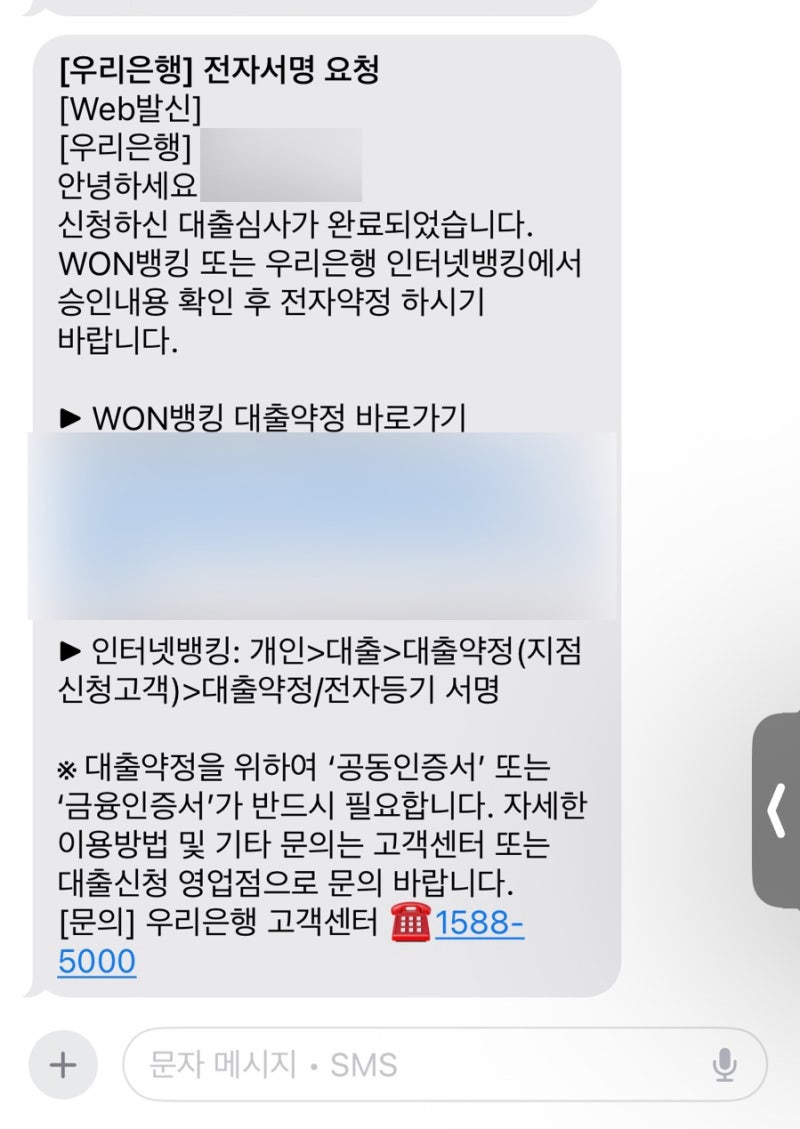 허그청년버팀목대출 : 목적물변경 (금액 감액) -2탄