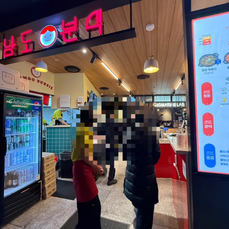  [서울/용산역/남도분식] 용산 아이파크몰 맛집 ‘남도분식’ 떡볶이 실패의 기억을 잊게 해준 빨콩떡볶이 & 볶음밥 솔직후기