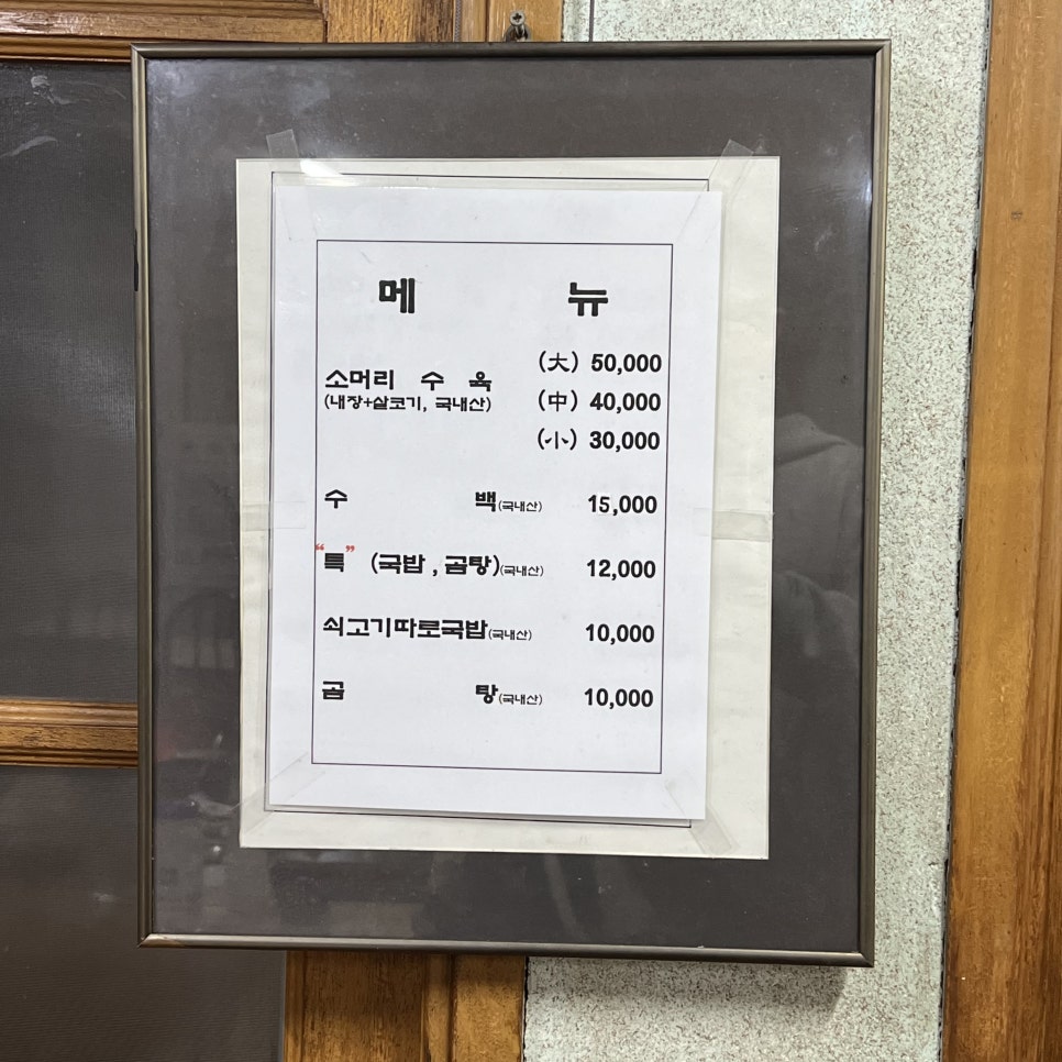 할매쇠고기국밥 사진 5