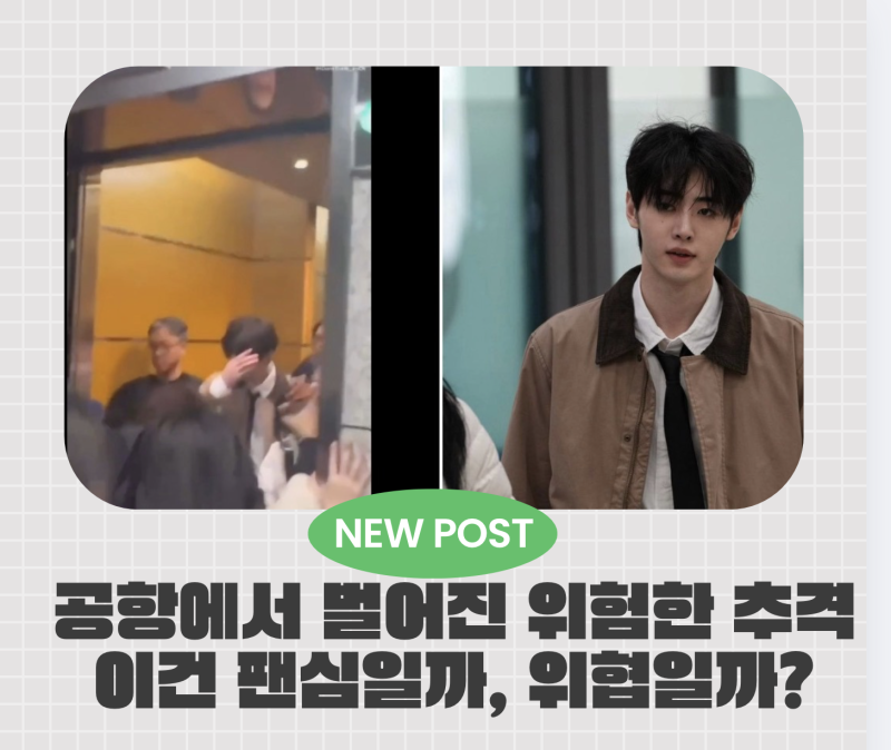 ENHYPEN's Sunghoon: Airport Scuffle Controversy on His Return Trip – What Happened?