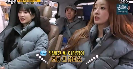  양세찬 박초롱 런닝맨 러브라인 형성! 에이핑크 컴백 속 핑크빛 진실