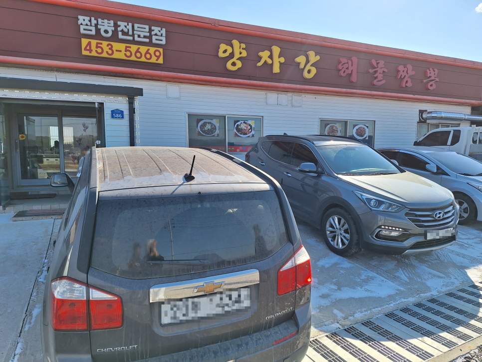 양자강해물짬뽕 사진 3
