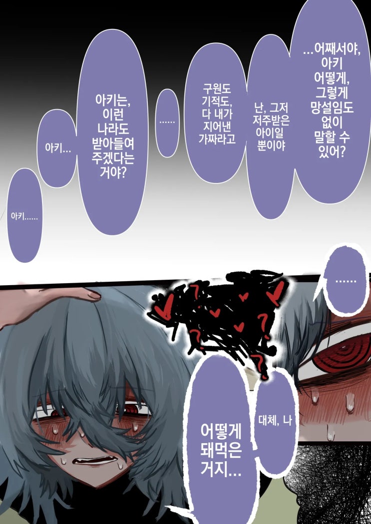  앞으로 얀데레가 되는 교주님 [끝] - [오리지널 만화][웹코믹]