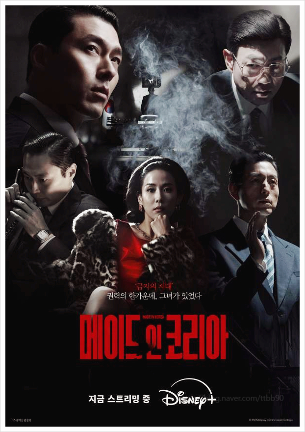  메이드인코리아 시즌2 언제? 몇부작 6화 결말부터 차기 시즌 제작 비하인드까지 우민호 감독
